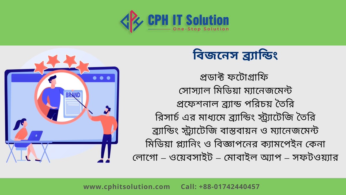 cph_it_solution's tweet image. কোনো ব্র্যান্ড এর খ্যাতি বিজনেস স্ট্র্যাটেজির উপর নির্ভর করে। নতুন ব্যাবসা খুলেই সবার কাছে খ্যাতি পাওয়া সম্ভব নয়। এর জন্য দরকার সঠিক বিজনেস স্ট্র্যাটেজি এবং অভিজ্ঞতা। বিজনেস ব্র্যান্ডিং সঠিক ভাবে হলেই খ্যাতি অর্জন করা সম্ভব। 
#Bangladesh #businessbranding