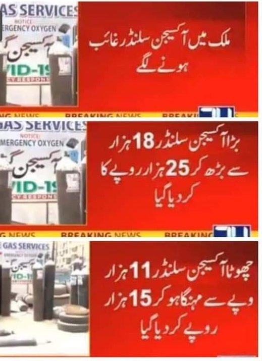 mfaraz_ulislam's tweet photo. We are So Called Muslims & this is happening in our Holy month Ramadan.
#ExposeTheRight #PakistanstandswithIndia #Coronaviruspakistan #CovidHelp #WhereAreOurVaccines #Islam #ImranKhanSaveStudents #indianeedoxygen #Pakistan #CovidVaccine #Covid https://t.co/3fiHDS6SL2