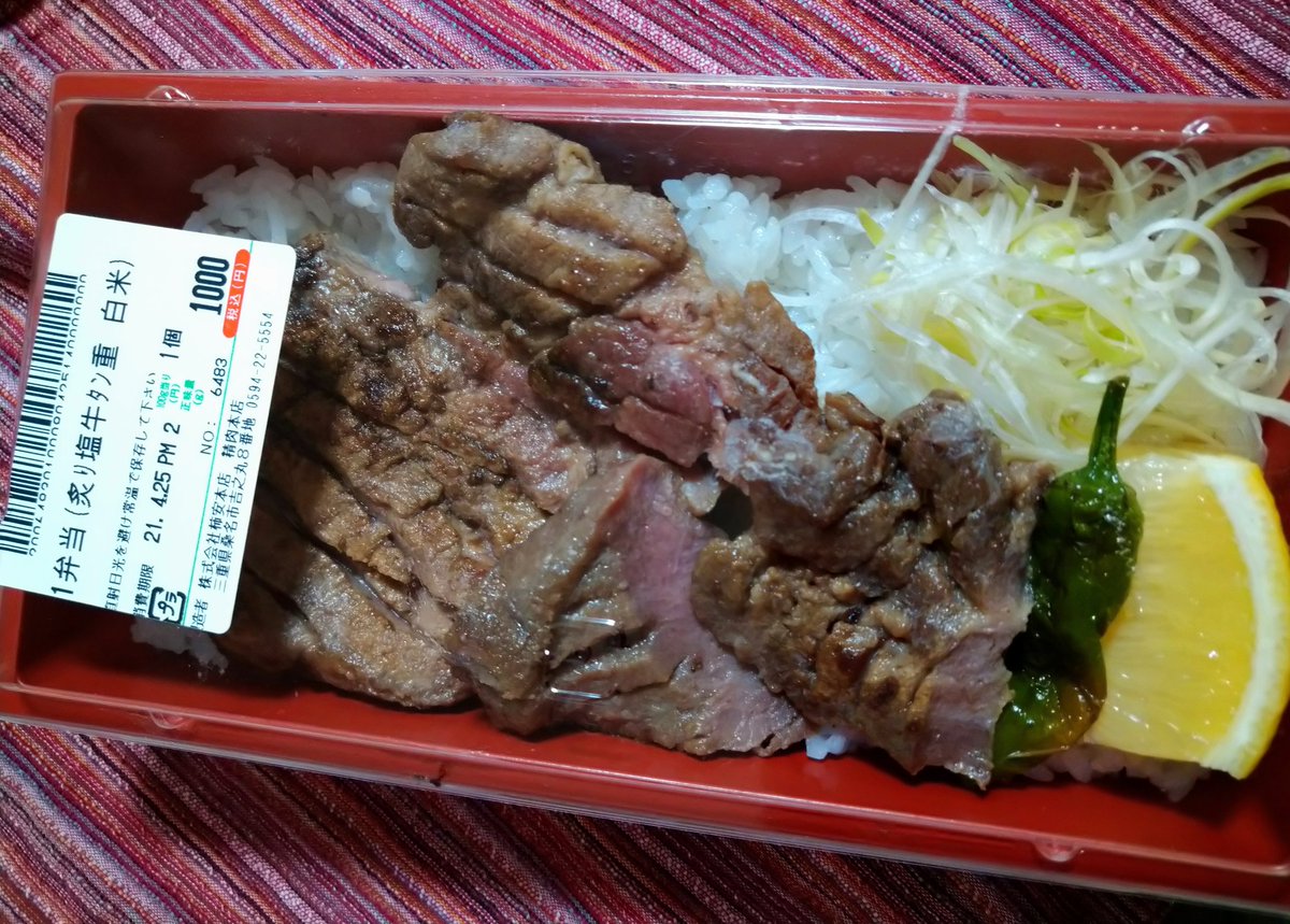 mmilk166's tweet photo. 牛タン弁当〜〜 https://t.co/O04bsOoh3r