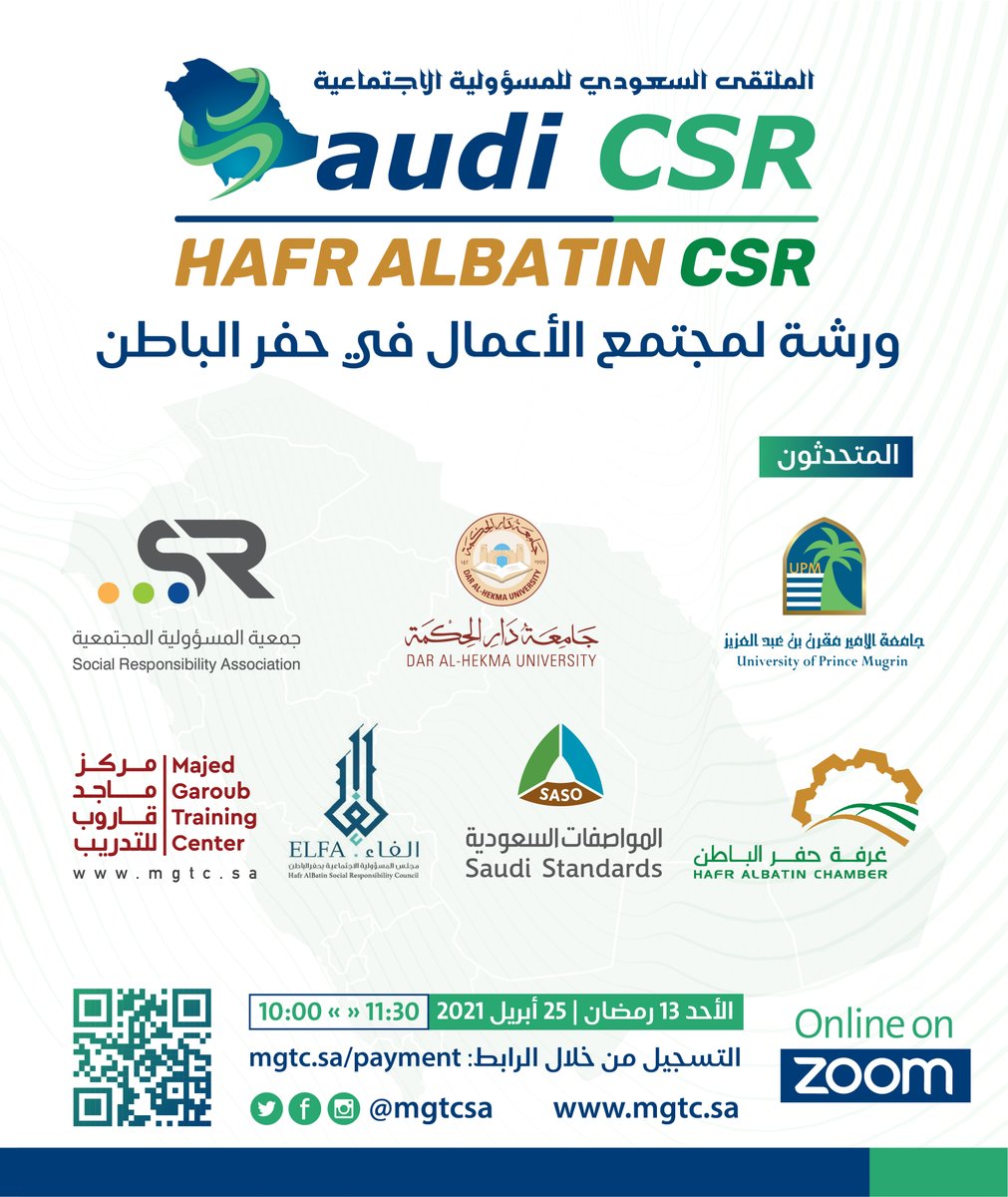 MGTCSA's tweet photo. الليلة في تمام الساعة 10🕙🔔
للتسجيل: https://t.co/59HxU8x29z
#SaudiCSR @hafrchamber @DAHUniversity @UPMMadinah @SRA_KSA @SASOGOV @ELFAHafr https://t.co/orWfBwgQlM