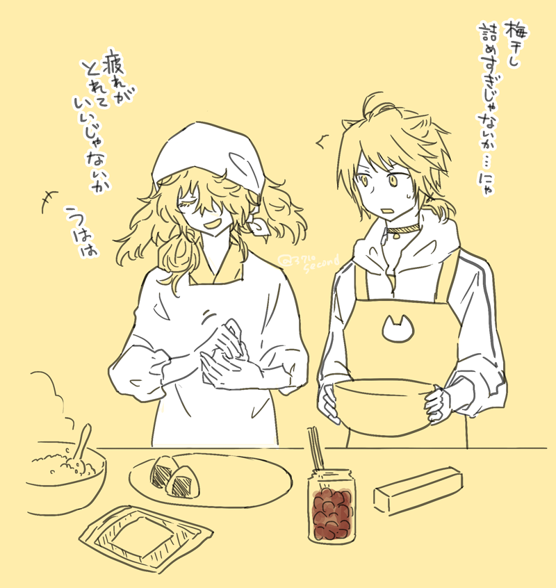 ちょっと前 