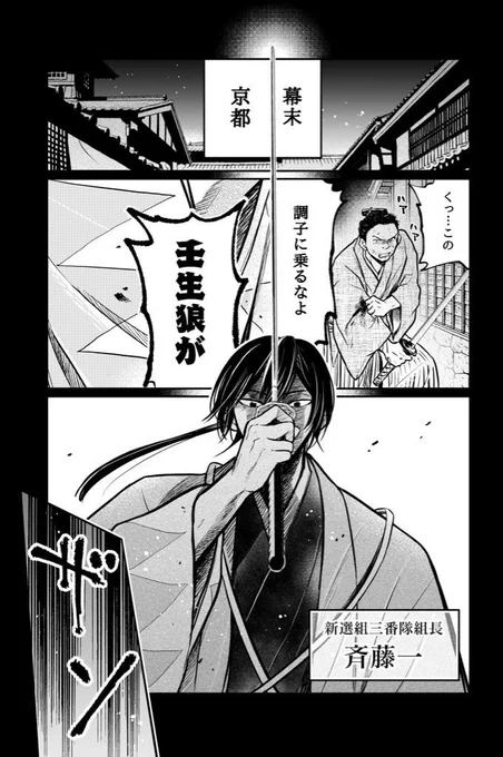 もしかして今また多くのかたに見てもらっている…?作風は全然違いますが今連載している作品です。新選組や猫に興味ありましたら是非よろしくお願いします!https://t.co/AjsySdIpGG 