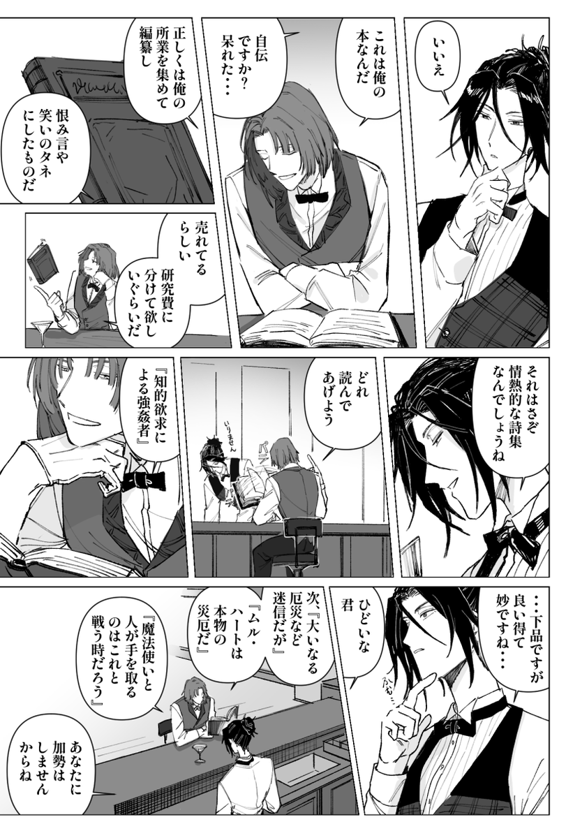 本を読むムルシャイ 