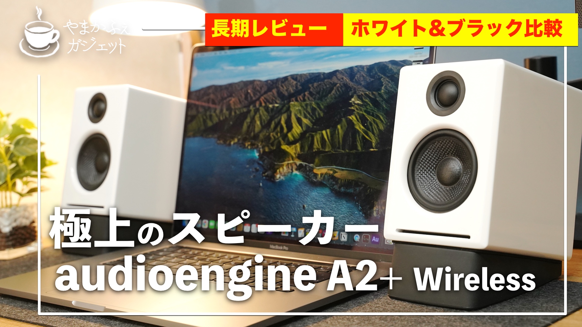 audioengine A2+ SATIN BLACK 純正スタンド付 property-madagascar.com