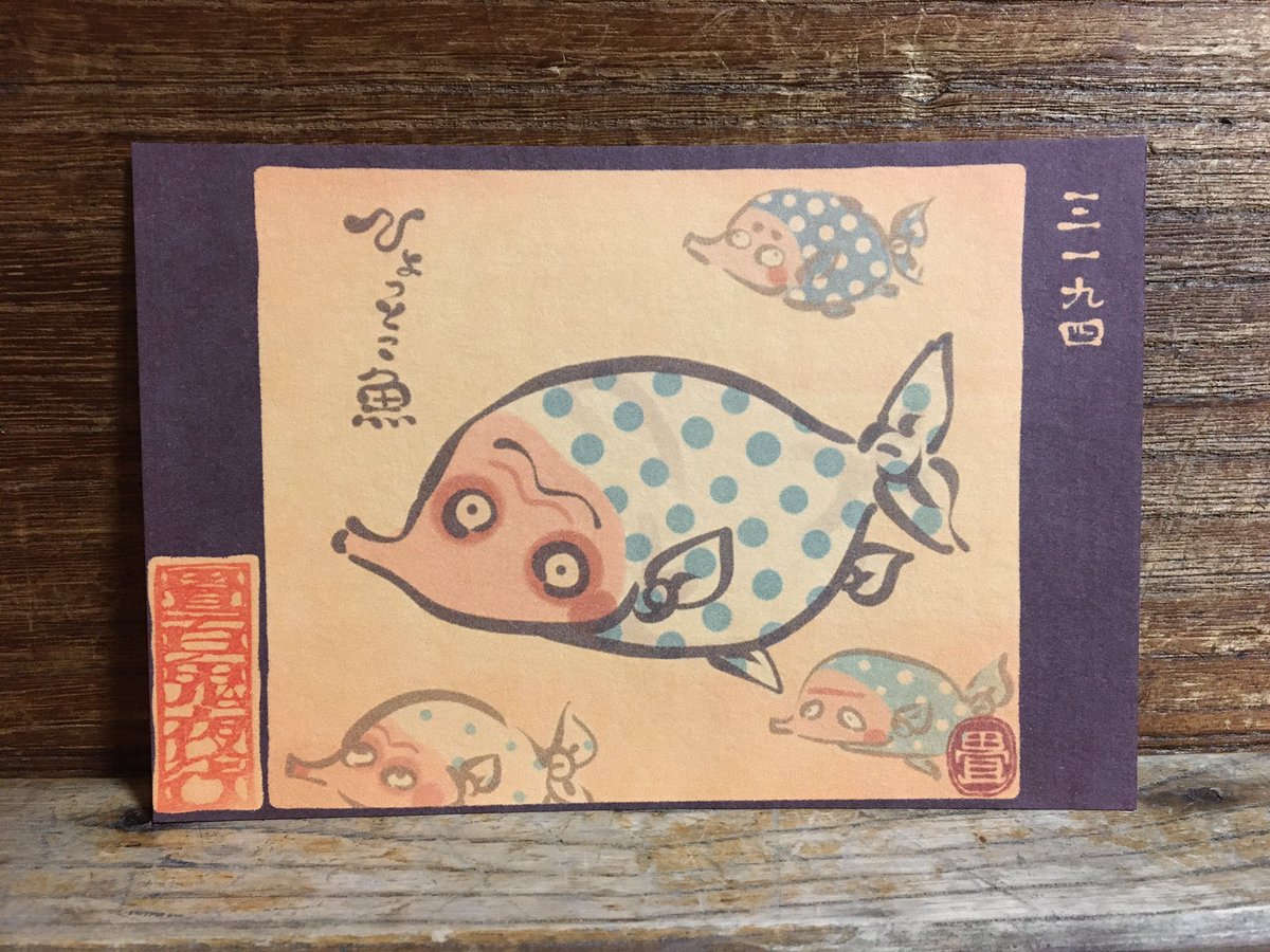 3194番目「ひょっとこ魚」
おしゃれなウロコてござんしょ。
https://t.co/p1CYtFdZ1q 