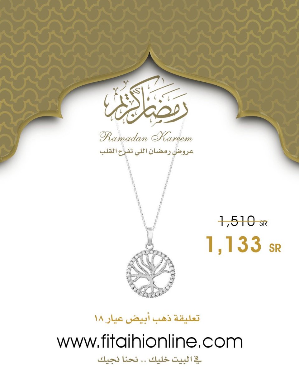 FitaihiGroup's tweet photo. #مجوهرات #الماس #ذهب #امي #حلق #فتيحي #جدة #الرياض #ألماس #الرياض_الان #المملكة #اساور #خطوبة #زواج #خواتم
#Fitaihi #FitaihiJewellery #Jeweler #HighJewelry #Rings #Diamond #MothersDay2021  #Bracelets #yellowdiamonds #Wedding #earrings #gifts 
https://t.co/GjpRu1BRxf https://t.co/HoXwgFNFAk