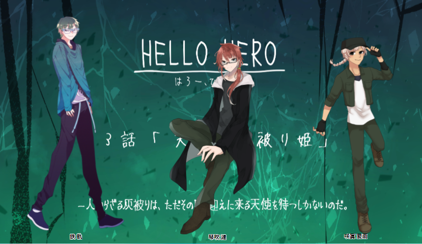 こくわ Hello Hero 第五話 ハロヒ終了しました 長きにわたるキャンペーン 本当に感謝しかないです だばだばに泣いて言葉もないです 終わったんですか 信じられない 胸が苦しい Kpきのこさん Plクスノキさん オルフェウスさんありがとうご こくわ Hello Hero 第五話 ハロヒ終了しました 長きにわたるキャンペーン 本当に感謝しかないです だばだばに泣いて言葉もないです 終わったんですか 信じられない 胸が苦しい Kpきのこさん Plクスノキさん オルフェウスさんありがとうご