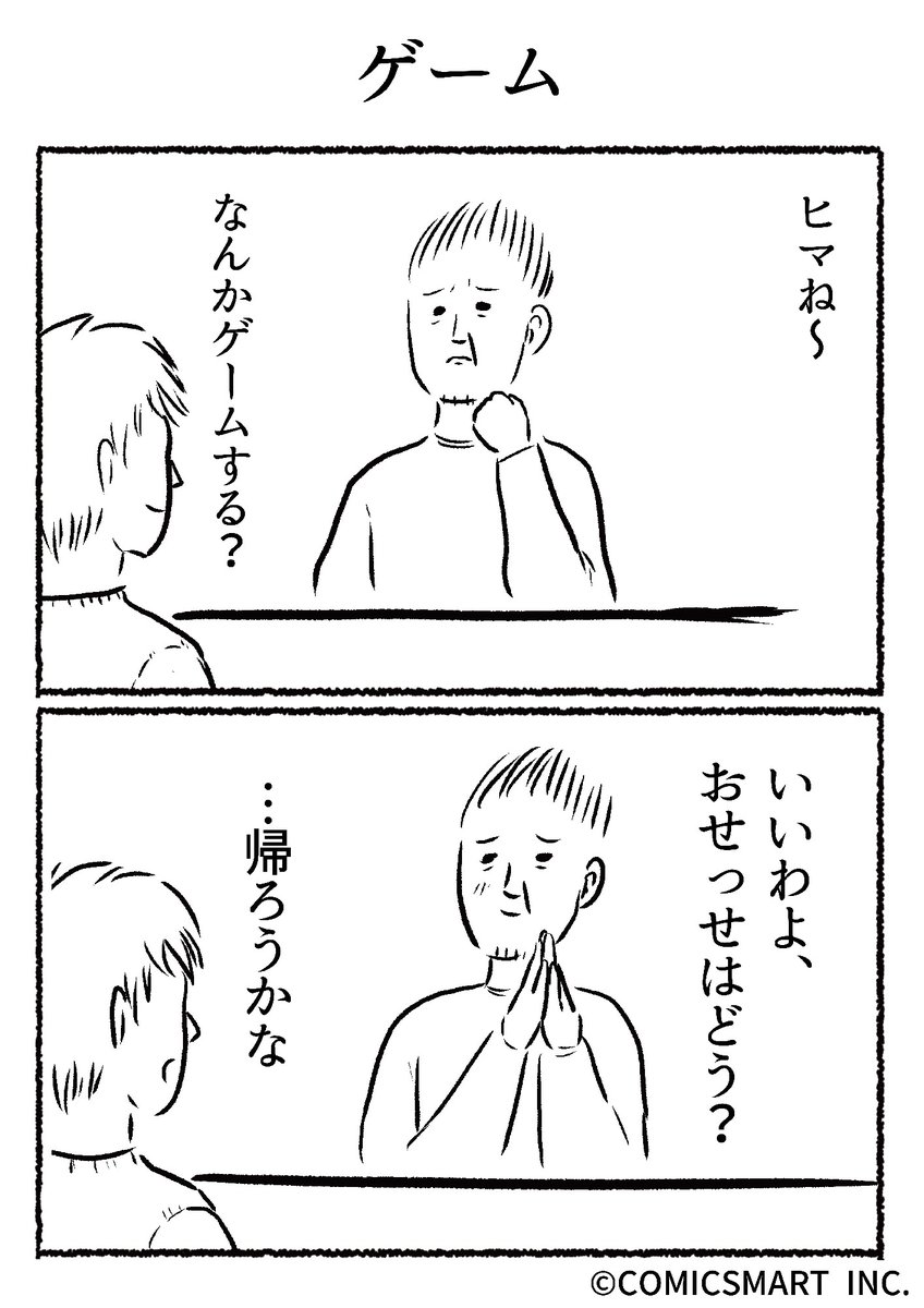 第594話 ゲーム『きょうのミックスバー』TSUKURU (@kyonogayber) #漫画 https://t.co/M761WaAv0c 