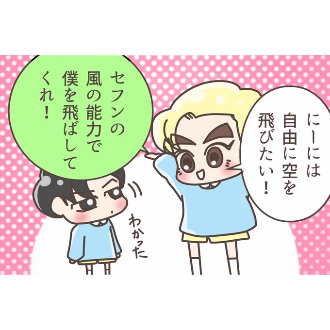超能力園児の通う幼稚園児スホちゃん「I can fly」

#Suho 
#Sehun 