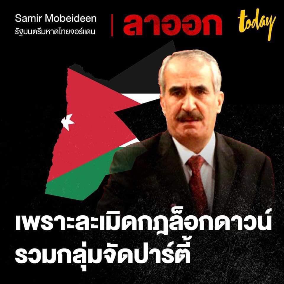 KesoneCH's tweet image. เเบบนี้เขาถึงเรียกว่าคนมีความรับผิดชอบ ผิดพลาดเเละยอมรับในสิ่งที่ตัวเองพลาดไป

เเต่กูไม่คิดว่าจะเกิดขึ้นที่ประเทศไทย
เพราะหน้าด้านอยู่ต่อ!!!
#ผู้นําตายเราจะรอดกันหมด 
#โควิค19 
#อนุทิน