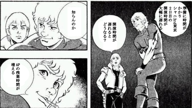 準備にさらなる時間を要しており、 