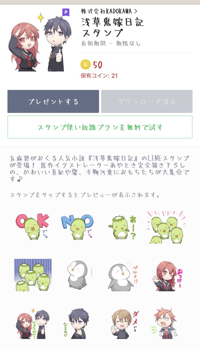 あやとき Twitter Search