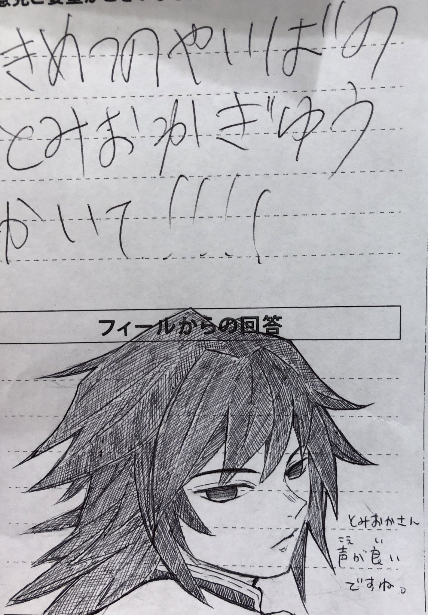 富岡義勇に竈門禰 豆子も スーパーのお客様の声への返信が丁寧ですごい 話題の画像プラス 富岡義勇に竈門禰 豆子も スーパーのお客様の声への返信が丁寧ですごい 話題の画像プラス
