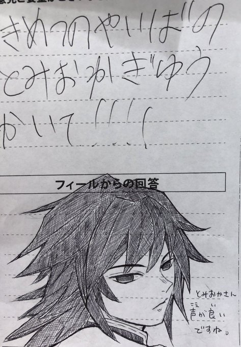 スーパーのお客様の声や生協の質問コーナーでやたらイラストがうまい回答者がいると話題に まとめダネ スーパーのお客様の声や生協の質問コーナーでやたらイラストがうまい回答者がいると話題に まとめダネ