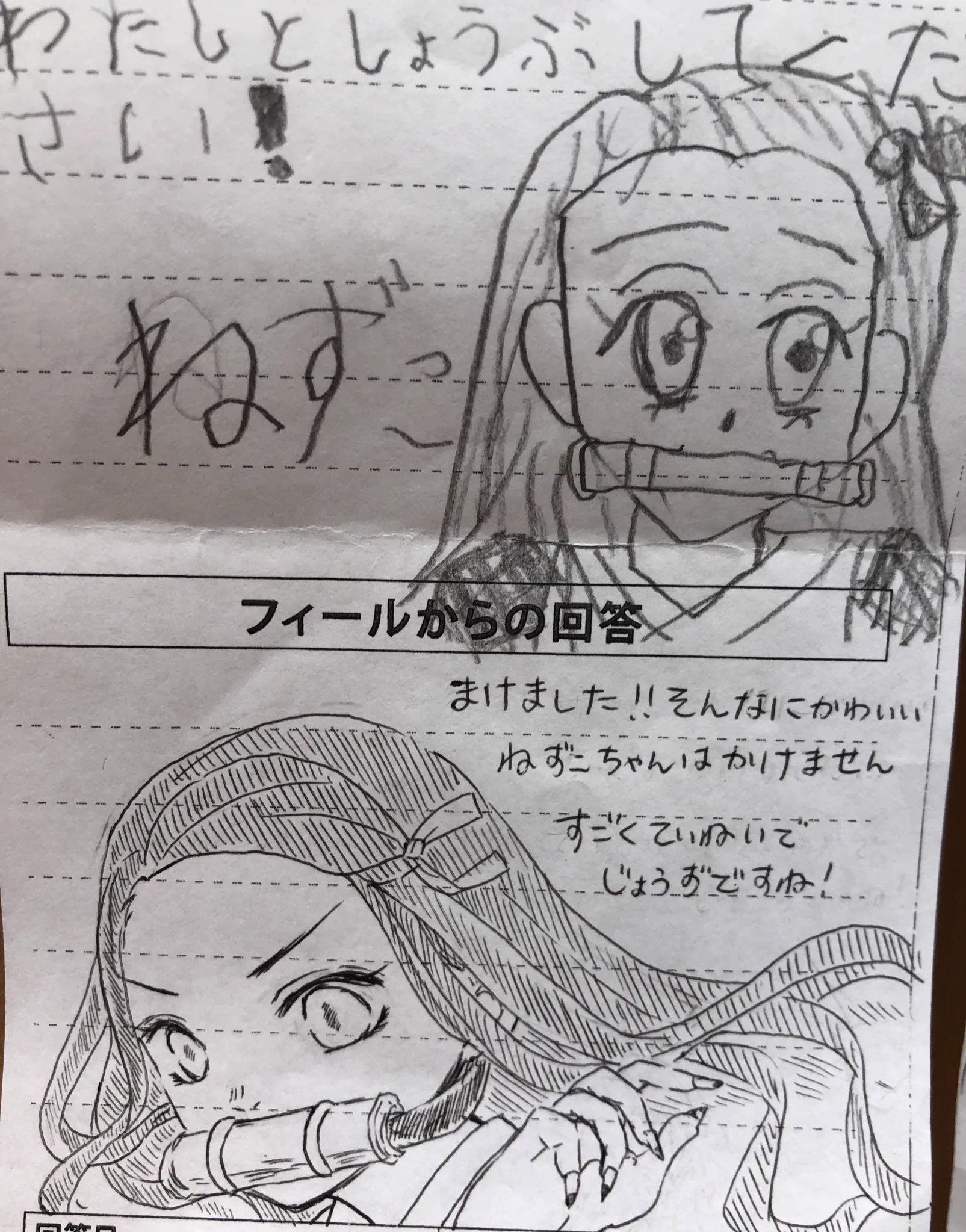 富岡義勇に竈門禰󠄀豆子も！？スーパーのお客様の声への返信が丁寧ですごい！！