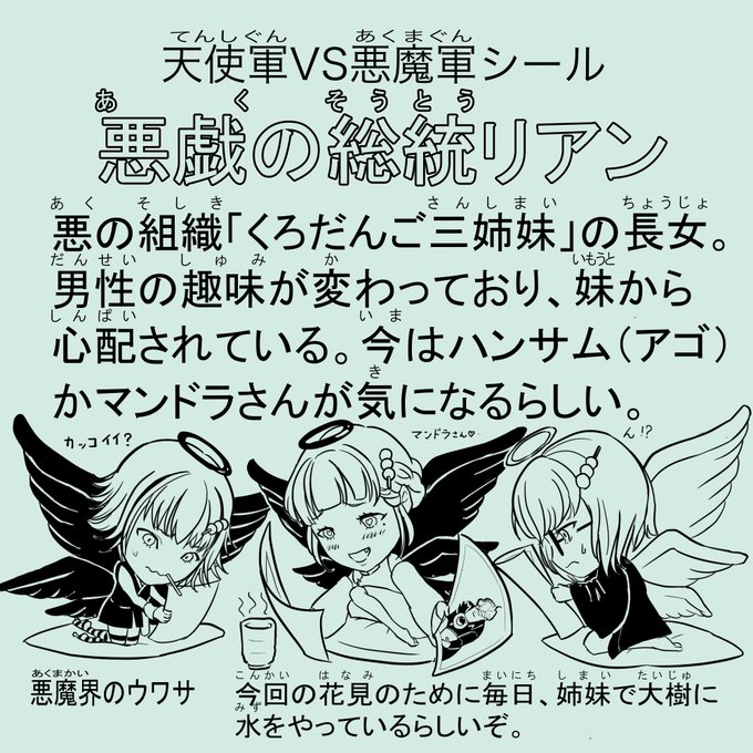 ダンタリアンのtwitterイラスト検索結果