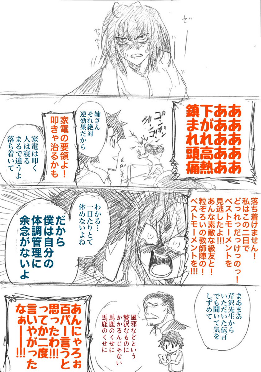 休日なので一ぐだ♀を描く(学園の方)(一ちゃん不在)。ぐだ子の具合が良くない。 