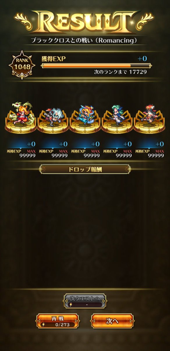 ロマサガ3から300年後の物語 Romasaga0517rs Twitter