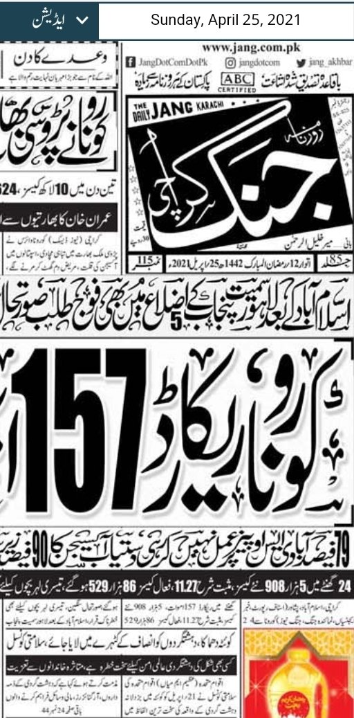 Jang News
