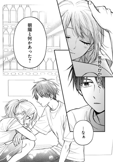 理想の彼氏のはずなのに を含むマンガ一覧 ツイコミ 仮 理想の彼氏のはずなのに を含むマンガ一覧 ツイコミ 仮