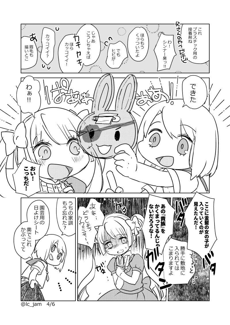 #パソコンが修理から返ってくるまで過去絵を流す
ウサギバッジから妄想したモニカちゃんとクウェンサーちゃんの過去話🐰1/2 