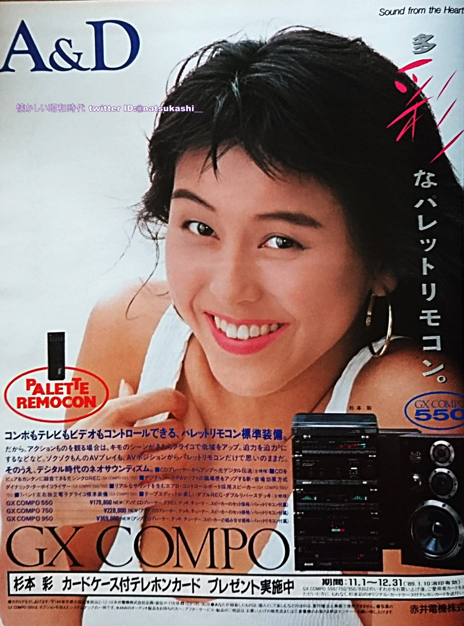 昭和レトロ:杉本彩 13日のルナシングル CD 彩さんキス入ブロマイド付きです。 昭和レトロ:杉本彩 13日のルナシングル CD 彩さんキス入