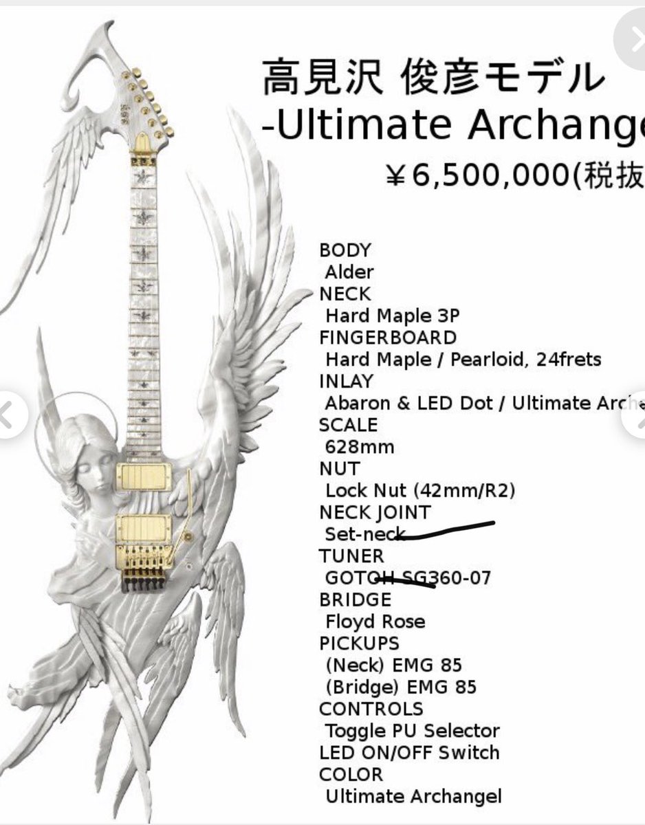 高見沢さんのギターコレクション ファンタスティックすぎる ずっと見て