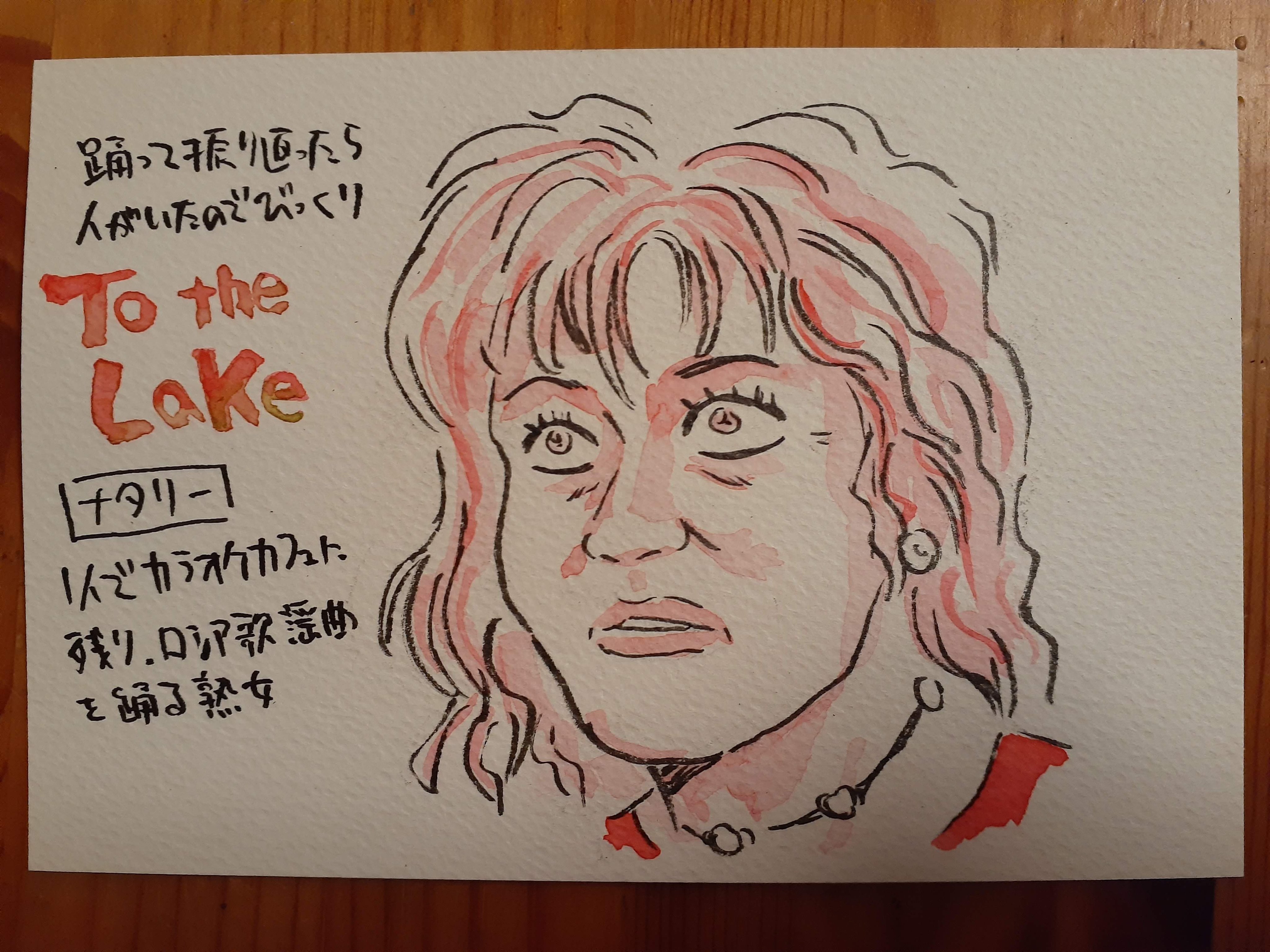 ケンコウ ナタリーさん かなりいい味出してます 誰も来ないお店でロシア歌謡を大音量で流し うっとりダンス 救急隊員のpavel兄さんは困惑してました 私もこの熟女は頭がおかしいのかもと思いましたが そうではありませんでした 店を開けてる理由