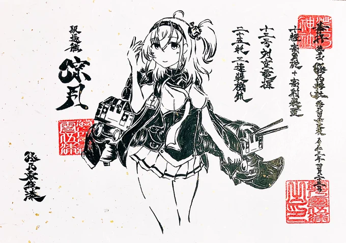 涼月ちゃ……
#澄乃神社 