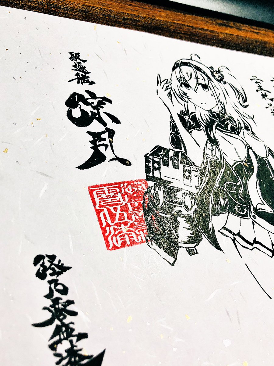 涼月ちゃ……
#澄乃神社 