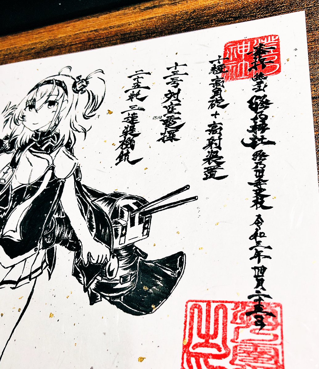 涼月ちゃ……
#澄乃神社 
