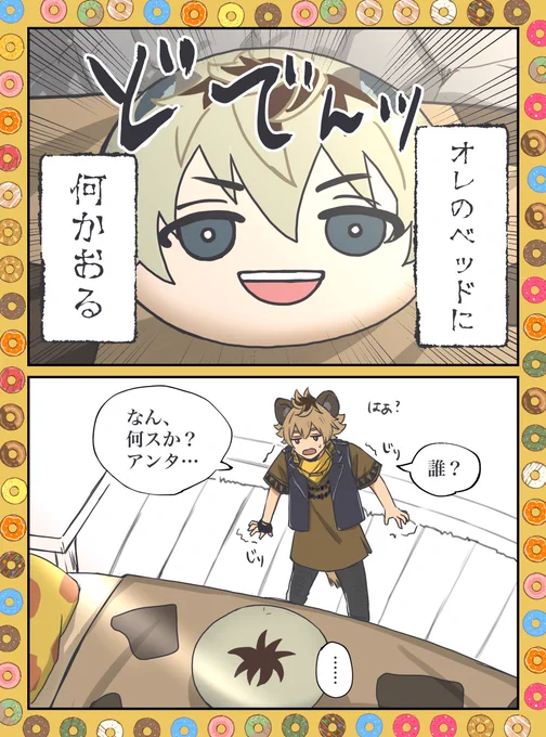 未知との遭遇 
