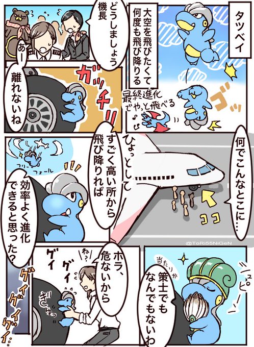 ポケモンと生活 を含むマンガ一覧 リツイート順 3ページ ツイコミ 仮 ポケモンと生活 を含むマンガ一覧 リツイート順 3ページ ツイコミ 仮