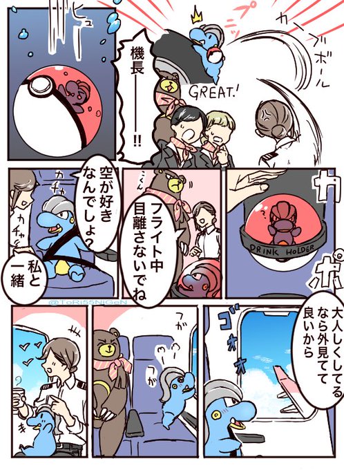 百目鬼 雅さん がハッシュタグ ポケモンと生活 をつけたツイート一覧 1 Whotwi グラフィカルtwitter分析 百目鬼 雅さん がハッシュタグ ポケモンと生活 をつけたツイート一覧 1 Whotwi グラフィカルtwitter分析