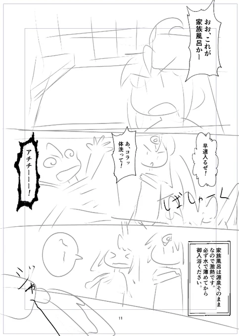 あと2ページのネームでペン入れに取り掛かれる。時間ないので下書きはせずに一気に行くぜ!