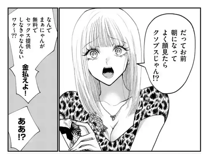 #星屑の王子様 
🌟37.38話(先読)更新🌟 