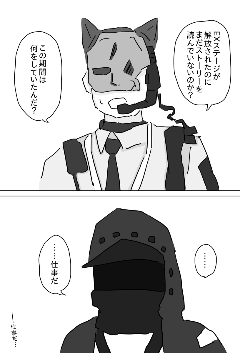 フェルディナンド 孤星はすぐに読んだ #アークナイツ