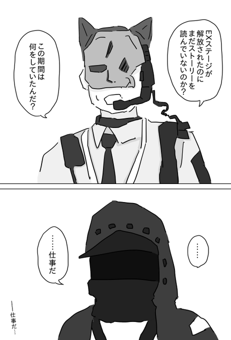 フェルディナンド 孤星はすぐに読んだ #アークナイツ