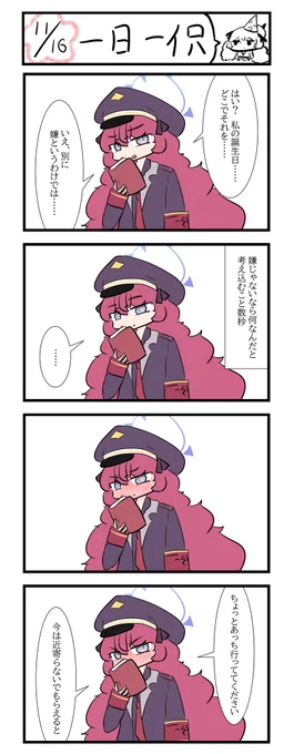おはよう 