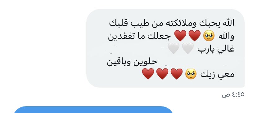Sakaker_'s tweet photo. لذحين تحت تأثير الدعوة ذي✨ https://t.co/wfgQBNDcR4