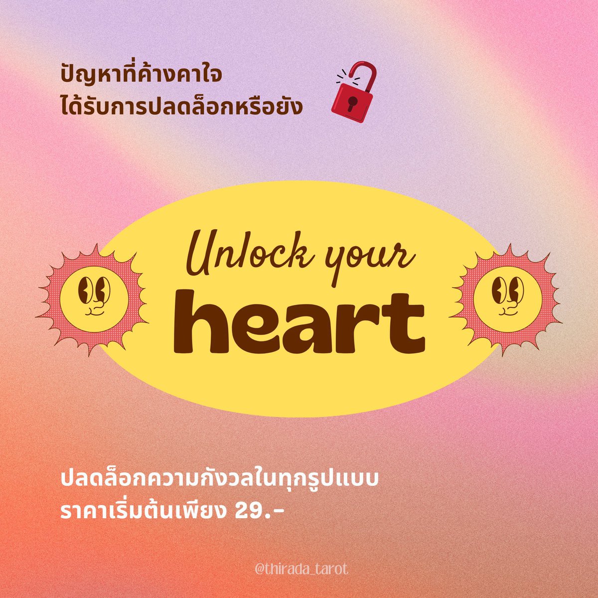 รับคิวดูดวงค่า มาจองคิวได้เลยเย้ 🚀

💗การันตีความปัง 
💗ความสบายใจ 300%
💗ตอบไว ได้รับคำทำนายที่ละเอียด 
💗ดูดึกถึง ตี 3 ไม่บวกราคาเพิ่ม 

จิ้มเลย 👉🏻 line.me/ti/p/HjuC-Uz2Ma

#ดูดวงไพ่ยิปซีแม่หมอถิรา 
#ดูดวง  #ดูดวงไพ่ยิบซี #ดูดวงแม่น