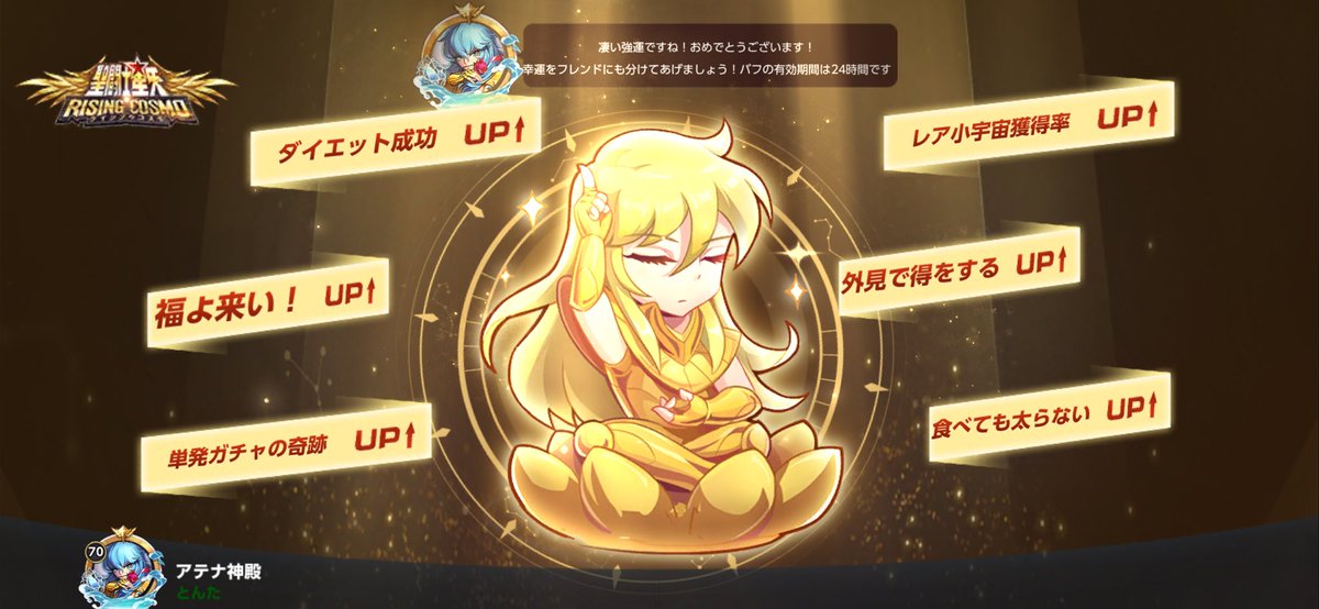 tonta6925's tweet photo. #聖闘士星矢ライコス
 https://t.co/1ez1xhghwz https://t.co/l8mJflUAtB