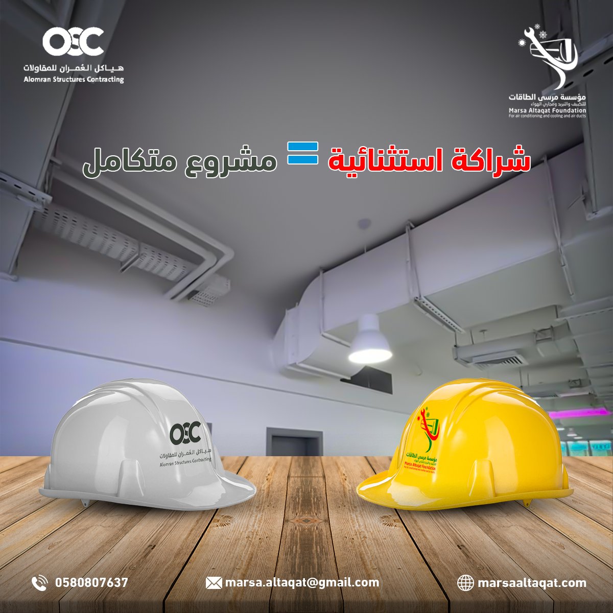 MARSA_ALTAQAT's tweet photo. شراكة تعمل على نجاح مشروعك👌🏻
مرسى الطاقات مع هياكل العمران👷🏻
 بداية من التخطيط حتى التنفيذ
استلم مشروعك بداية من البناء والأعمال الميكانيكية حتى التشطيب وأعمال الديكور

دع عناء التنفيذ لنا واستلم مشروعك قطعة فنية مميزة ترضي ذوقك الرفيع
@Est_osc0 
#تكييف_وتبريد #مصنع_مرسي_الطاقات https://t.co/zfbR2VqA9A