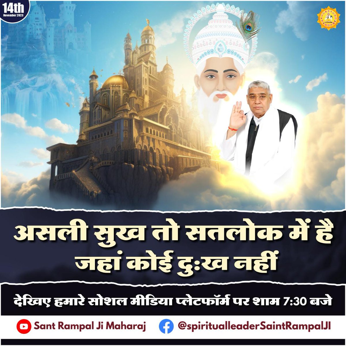 am_khadke's tweet photo. Aim Of Sant Rampal Ji Maharaj https://t.co/mFLzcEad5o