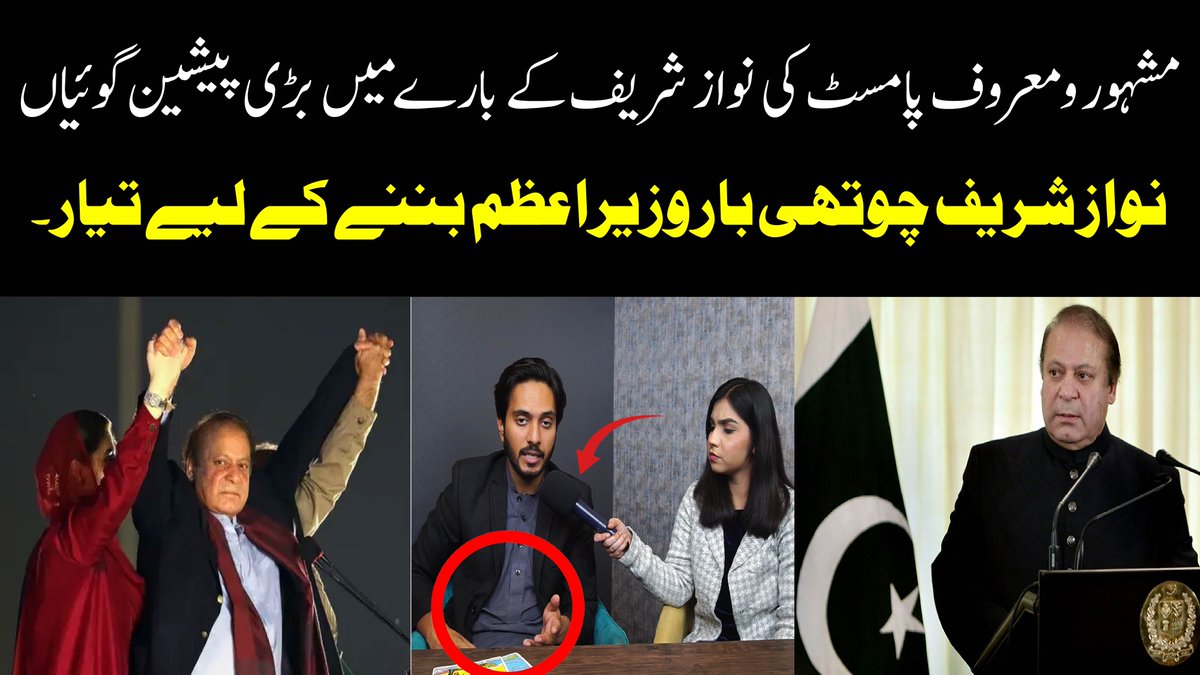 #BehindYouBabarAzam #Cheating #PetrolDieselPrice Good Decision amir paracha #BABYMONSTER #earthquake 
Full Video Watch In Link:youtu.be/TgKlWh6zbFc