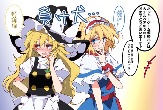 ポッキーゲーム(対抗戦)結果発表! 