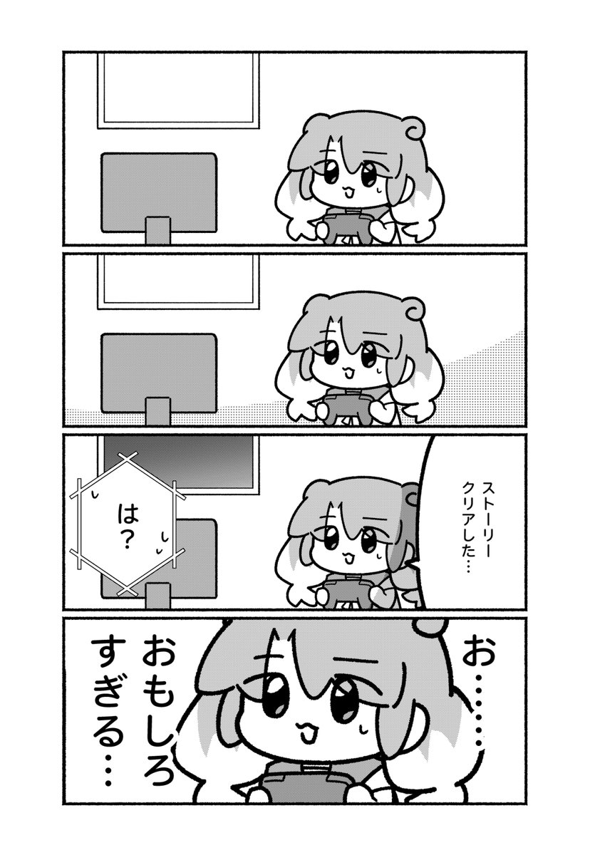 沼日記 #やつログ 