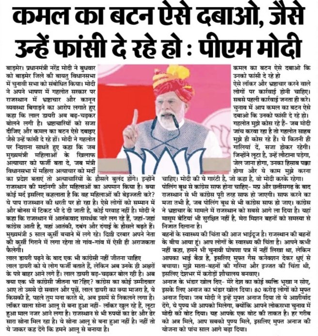 ये हमारे देश के प्रधानमंत्री का भाषा का स्तर है

सनद रहे भारत विश्व का सबसे बड़ा लोकतांत्रिक देश है जिसके प्रधानमंत्री विपक्ष के लिए ऐसे भाषण देते है।