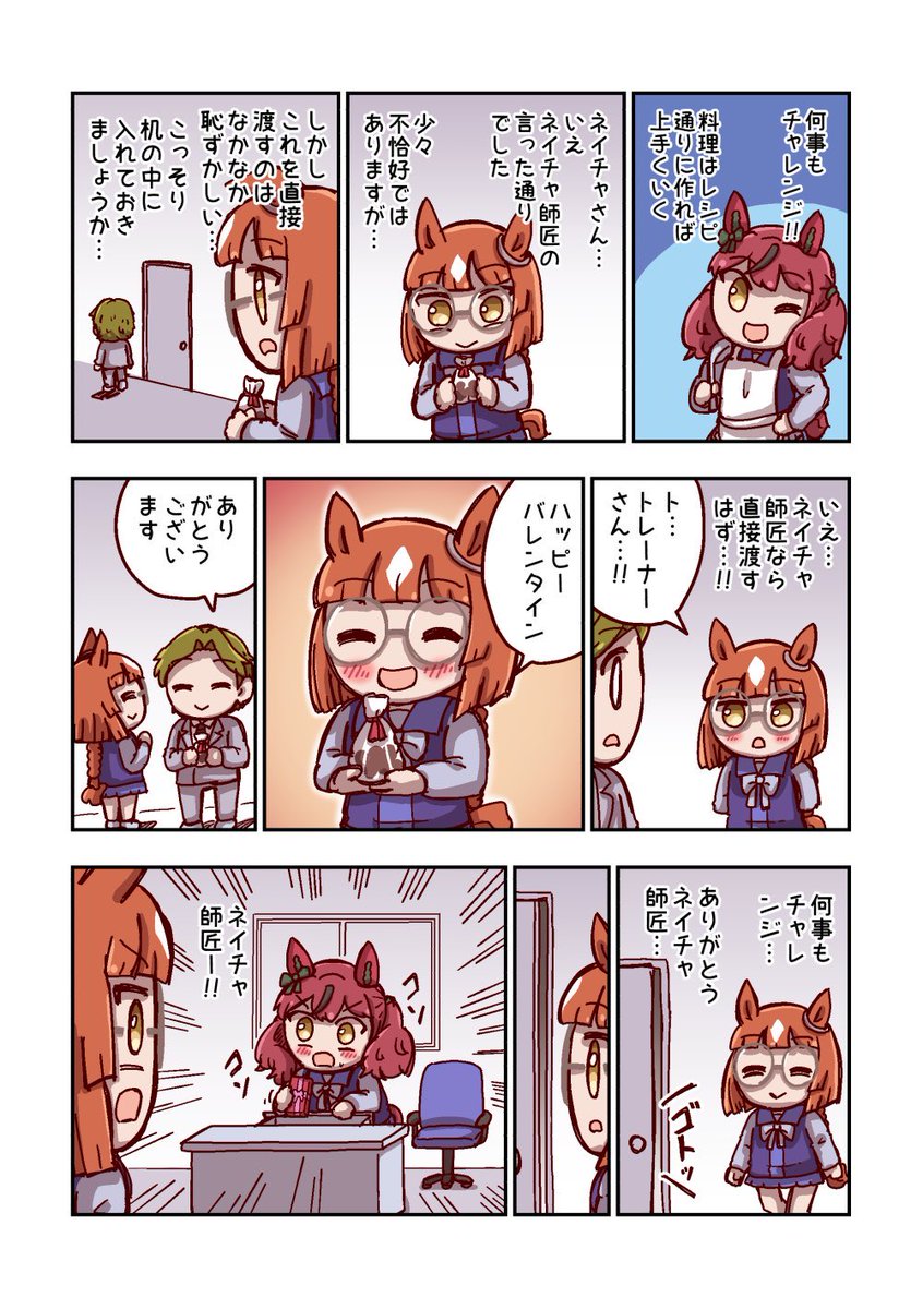 イクノディクタスとプレゼント 