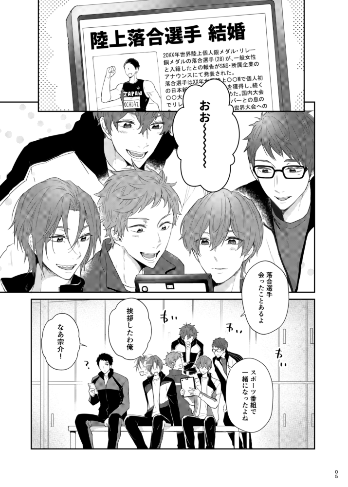 11/23COMIC CITY SPARK18【Splash!20】サンプルです!!
『無花果(いちじく)の花束』B5/40P/会場頒布価格600円
凛から見た真琴と遙の話です!
簡単な説明図を描いたら余計分かりにくい気がするけど載せます!
pixivサンプル→https://t.co/0Ruchi0AE1
虎の穴様通販→https://t.co/Usat81LCly 